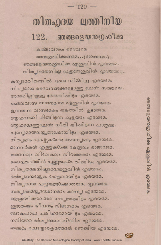 Karuna Kontha Malayalam Pdf
