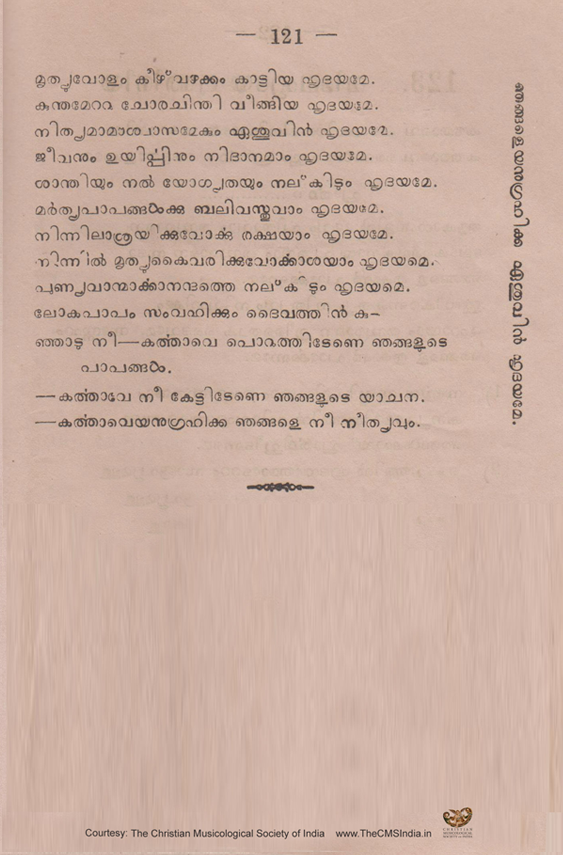 Karuna Kontha Malayalam Pdf
