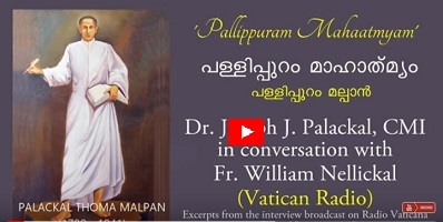 Pallippuram Mahatmyam -  Dr. Joseph J. Palackal speaks on Vatican Radio 
