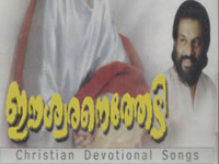 ESWARANE THEDI