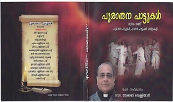 Purathana Pattukal