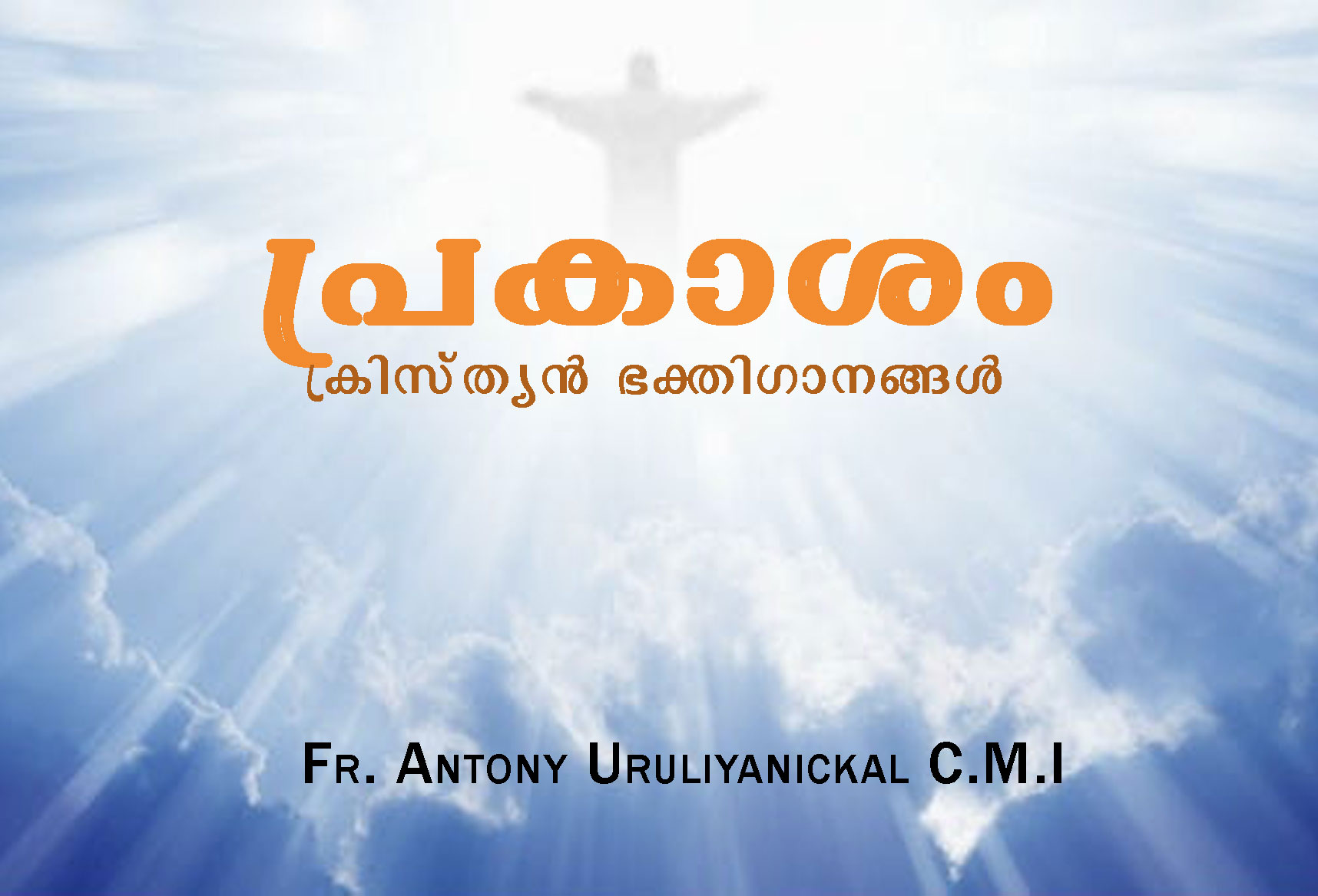 Prakasham