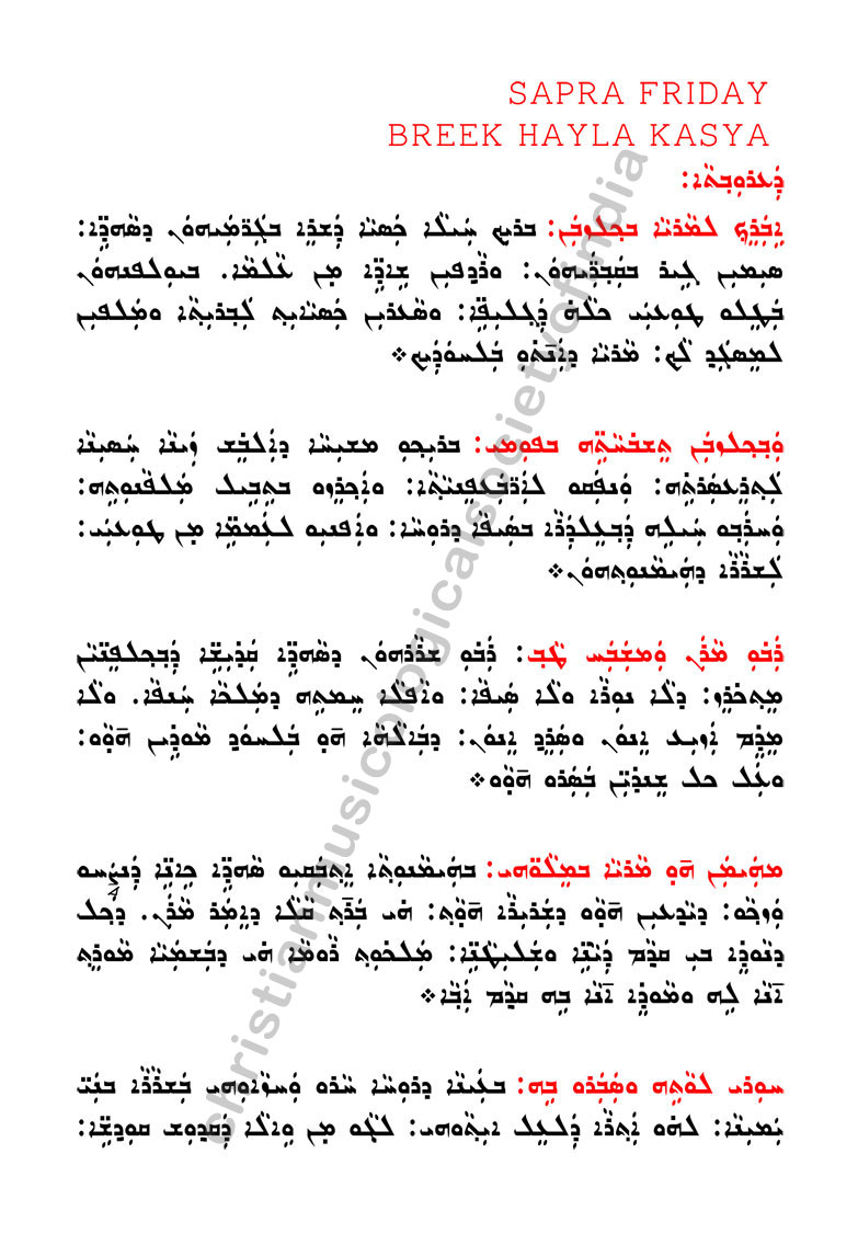 syriac text - page 1 of 4