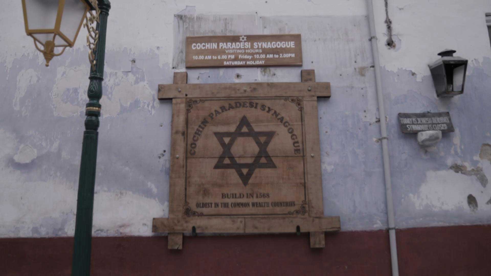 Cochin Paradesi Synagogue Built in 1568 of Jew Town, Mattancherry